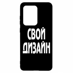 Чехол для Samsung S20 Ultra со своим дизайном