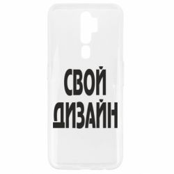 Чохол для Oppo A5/A9 2020 зі своїм дизайном-PrintSalon Чохол для Oppo A5/A9 2020 зі своїм дизайном