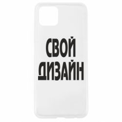 Чехол для Oppo A92s со своим дизайном