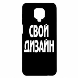 Чехол для Xiaomi Redmi Note 9S/9Pro/9Pro Max со своим дизайном