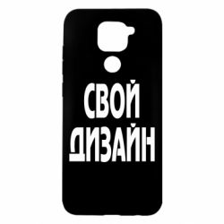 Чохол для Xiaomi Redmi Note 9 / Redmi 10X зі своїм дизайном-PrintSalon Чохол для Xiaomi Redmi Note 9 / Redmi 10X зі своїм дизайном