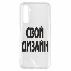 Чехол для Realme 6 Pro со своим дизайном-PrintSalon Чехол для Realme 6 Pro со своим дизайном