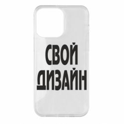 Чехол для iPhone 14 Pro Max со своим дизайном-PrintSalon Чехол для iPhone 14 Pro Max со своим дизайном