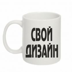 Чашка 320ml зі своїм дизайном-PrintSalon Чашка 320ml зі своїм дизайном