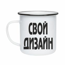 Кружка эмалированная со своим дизайном