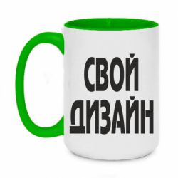 Чашка двухцветная 420ml со своим дизайном-PrintSalon Чашка двухцветная 420ml со своим дизайном