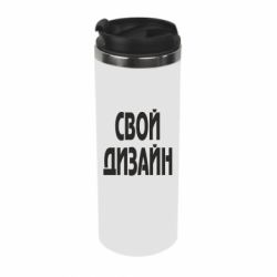 Термокружка со своим дизайном-PrintSalon Термокружка со своим дизайном