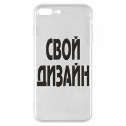 Чехол для iPhone 7 Plus со своим дизайном