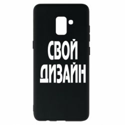 Чехол для Samsung A8+ 2018 со своим дизайном