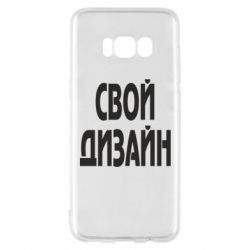 Чехол для Samsung S8 со своим дизайном-PrintSalon Чехол для Samsung S8 со своим дизайном