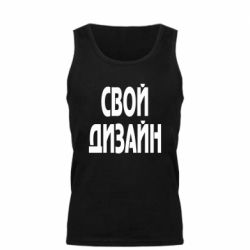 Мужская майка со своим дизайном