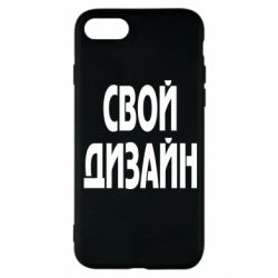 Чохол для iPhone 8 зі своїм дизайном-PrintSalon Чохол для iPhone 8 зі своїм дизайном