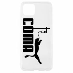 Чехол для Oppo A92s Сoma - PrintSalon