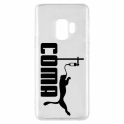 Чехол для Samsung S9 Сoma - PrintSalon