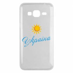 Чехол для Samsung J3 2016 Сонячна Україна - PrintSalon