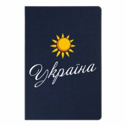 Блокнот А5 Сонячна Україна - PrintSalon