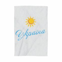 Полотенце Сонячна Україна - PrintSalon