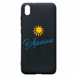 Чехол для Xiaomi Redmi 7A Сонячна Україна - PrintSalon