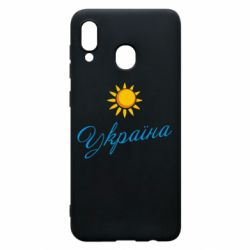 Чехол для Samsung A20 Сонячна Україна - PrintSalon