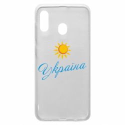Чехол для Samsung A30 Сонячна Україна - PrintSalon