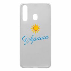 Чехол для Samsung A60 Сонячна Україна - PrintSalon