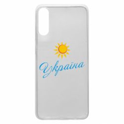 Чехол для Samsung A70 Сонячна Україна - PrintSalon