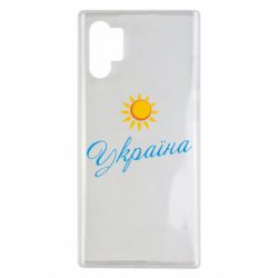 Чехол для Samsung Note 10 Plus Сонячна Україна - PrintSalon