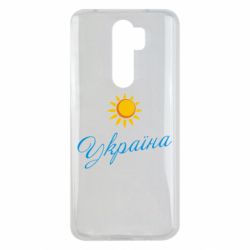Чехол для Xiaomi Redmi Note 8 Pro Сонячна Україна - PrintSalon