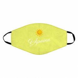 Маска для лица Сонячна Україна - PrintSalon