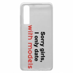 Чехол для Huawei P30 Sorry girls, I only date with models - PrintSalon