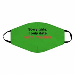 Маска многоразовая Sorry girls, I only date with models - PrintSalon