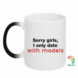 Чашка-хамелеон Sorry girls, I only date with models - PrintSalon