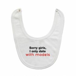 Слюнявчик  Sorry girls, I only date with models - PrintSalon