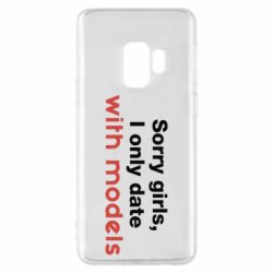 Чехол для Samsung S9 Sorry girls, I only date with models - PrintSalon