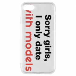 Чехол для iPhone 8 Sorry girls, I only date with models - PrintSalon