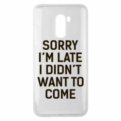 Чохол для Xiaomi Pocophone F1 Sorry I'm late i didn't want to come - PrintSalon