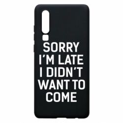 Чохол для Huawei P30 Sorry I'm late i didn't want to come - PrintSalon