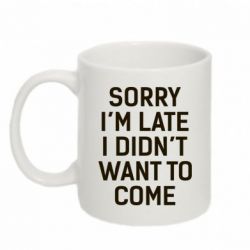 Чашка 320ml Sorry I'm late i didn't want to come - PrintSalon