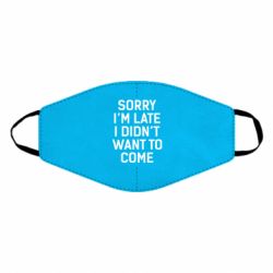 Маска багаторазова Sorry I'm late i didn't want to come - PrintSalon