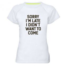 Жіноча футболка для спорту Sorry I'm late i didn't want to come - PrintSalon