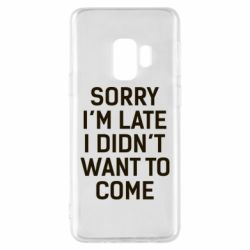 Чохол для Samsung S9 Sorry I'm late i didn't want to come - PrintSalon