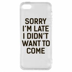 Чохол для iphone 5/5S/SE Sorry I'm late i didn't want to come - PrintSalon