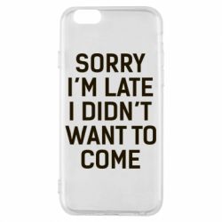 Чохол для iPhone 6/6S Sorry I'm late i didn't want to come - PrintSalon