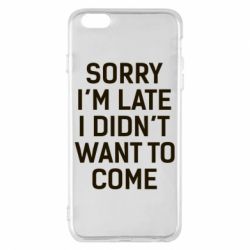Чохол для iPhone 6 Plus/6S Plus Sorry I'm late i didn't want to come - PrintSalon