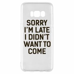 Чохол для Samsung S8 Sorry I'm late i didn't want to come - PrintSalon