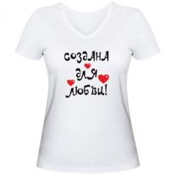 Жіноча футболка з V-подібним вирізом Створена для любові