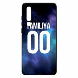 Чохол для Huawei P30 Space is yourname - PrintSalon