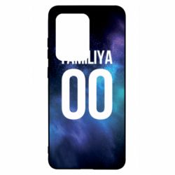 Чохол для Samsung S20 Ultra Space is yourname - PrintSalon