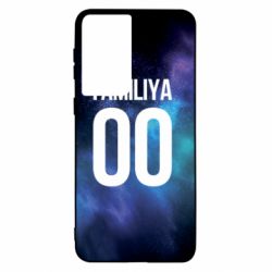 Чохол для Samsung S21 Space is yourname - PrintSalon