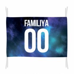 Прапор Space is yourname